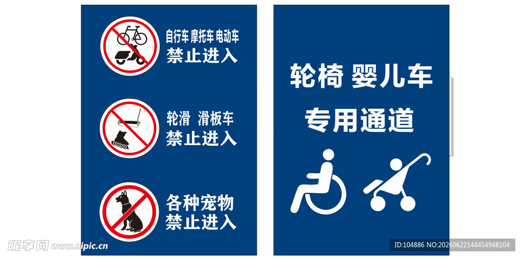 专用通道