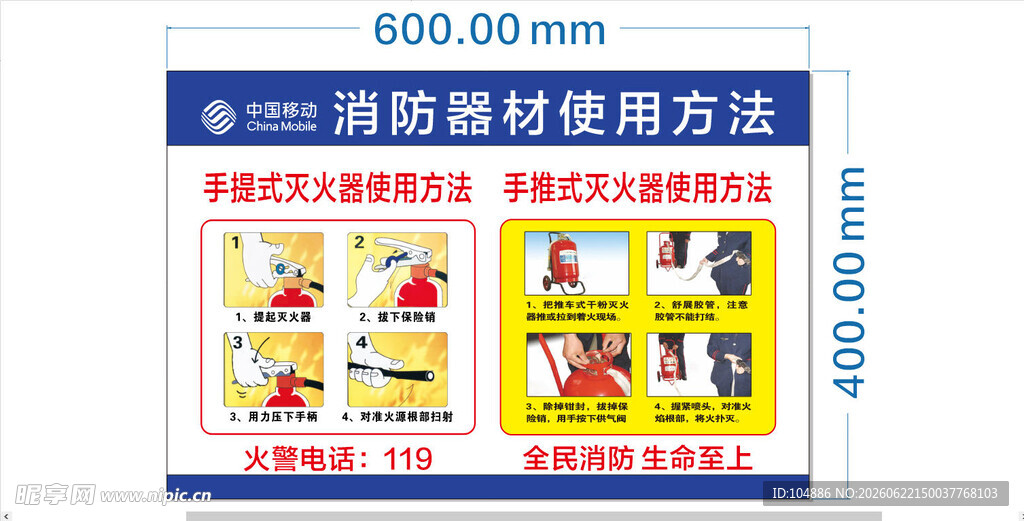灭火器