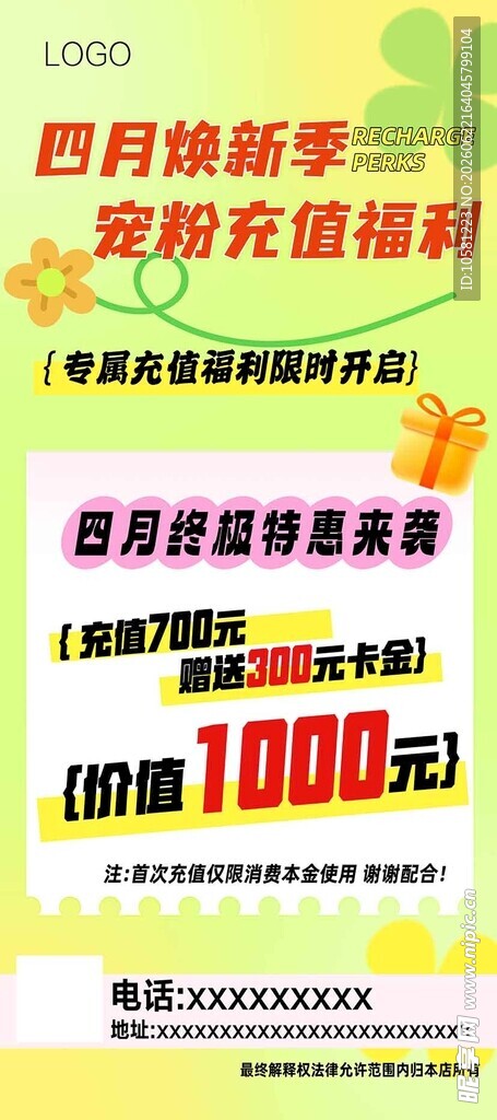 限时福利来袭