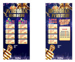 双十一大促狂欢优惠海报