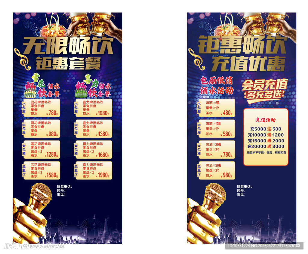 双十一大促狂欢优惠海报