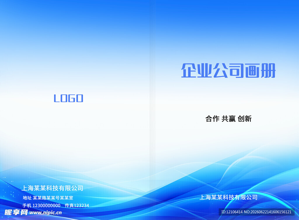 画册封面
