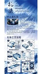 科技风企业宣传折页设计