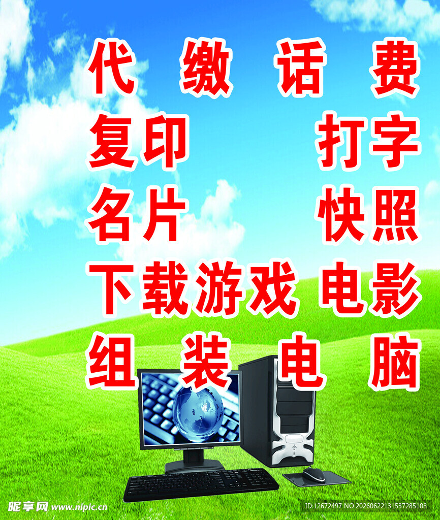 多功能服务打印缴费等业务