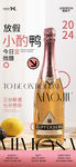 酒吧宣传海报