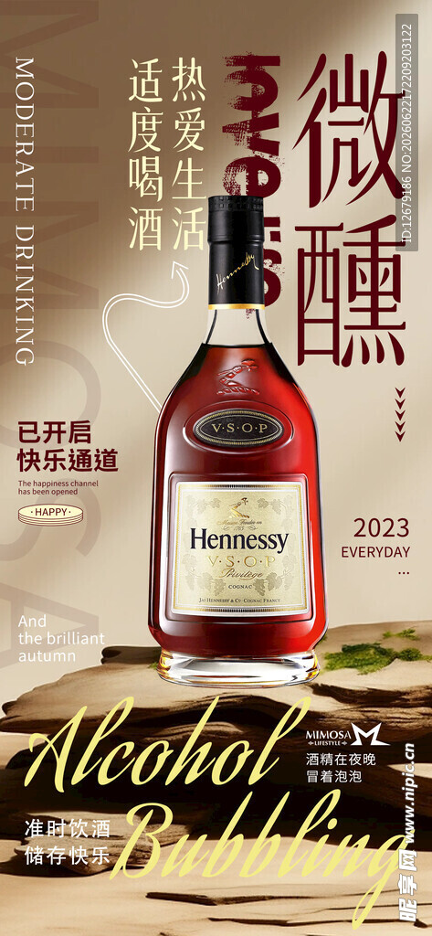 酒吧宣传海报