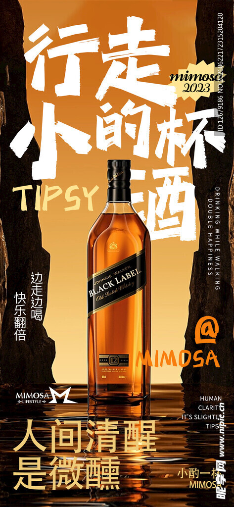 酒吧宣传海报