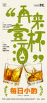 酒吧宣传海报