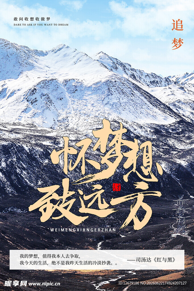 企业文化励志正能量展板