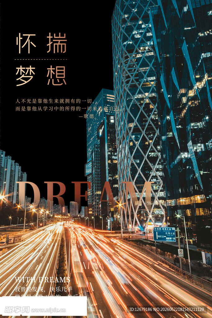企业文化励志展板