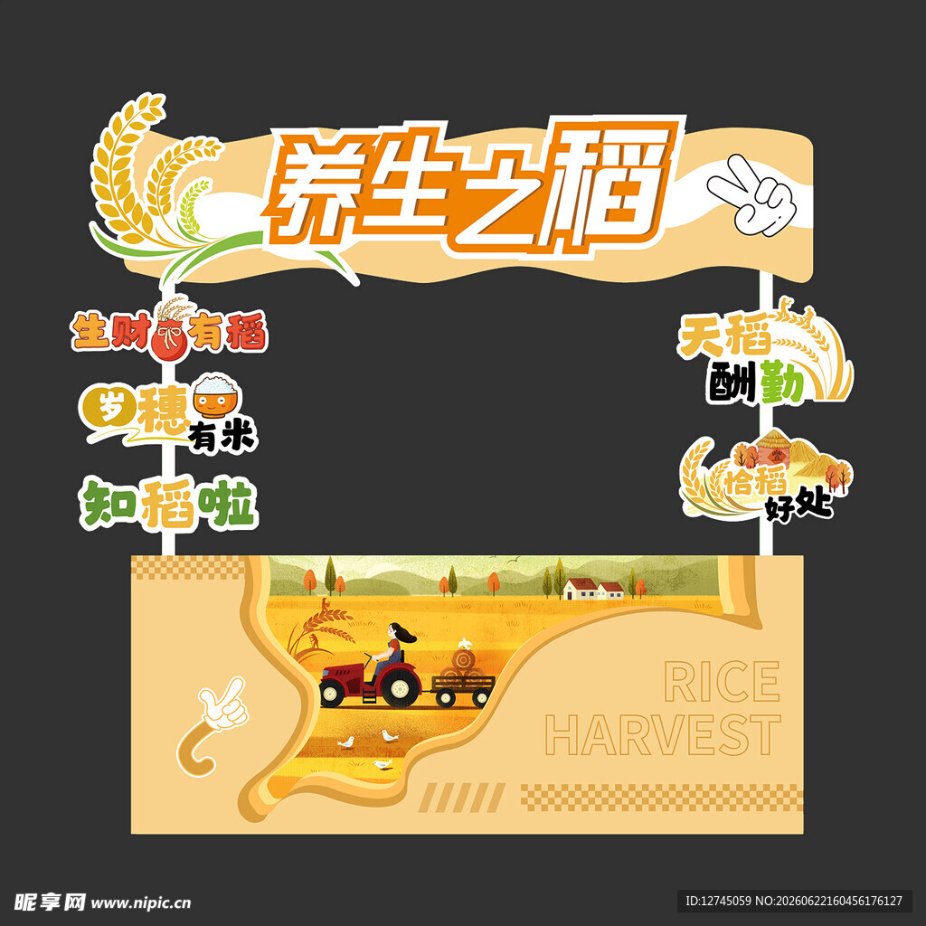 摊位 