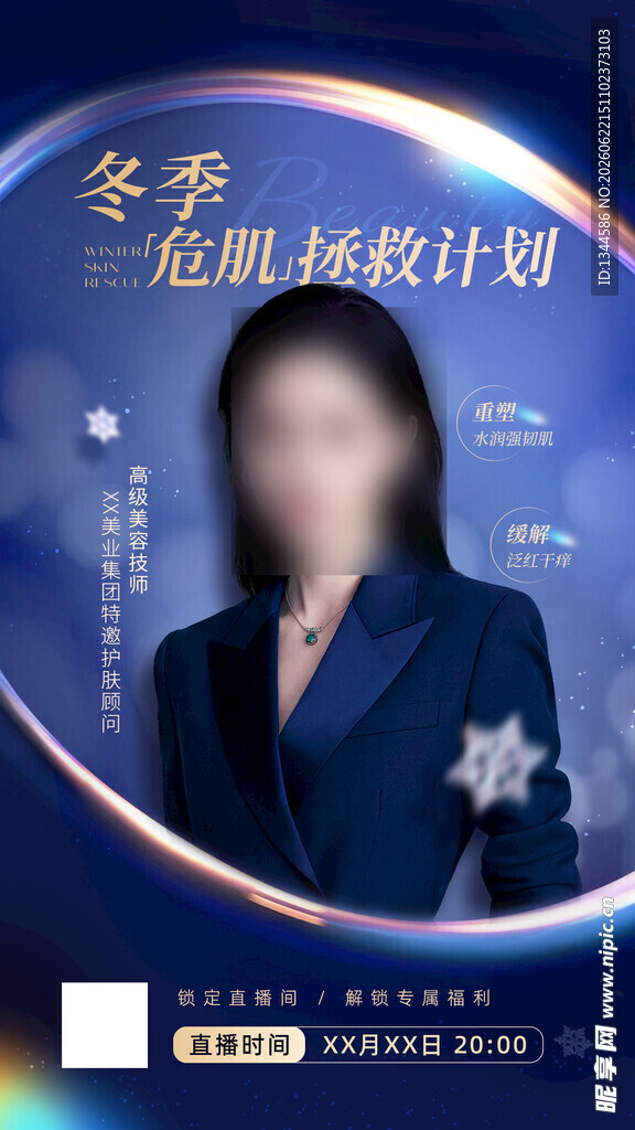 人物海报