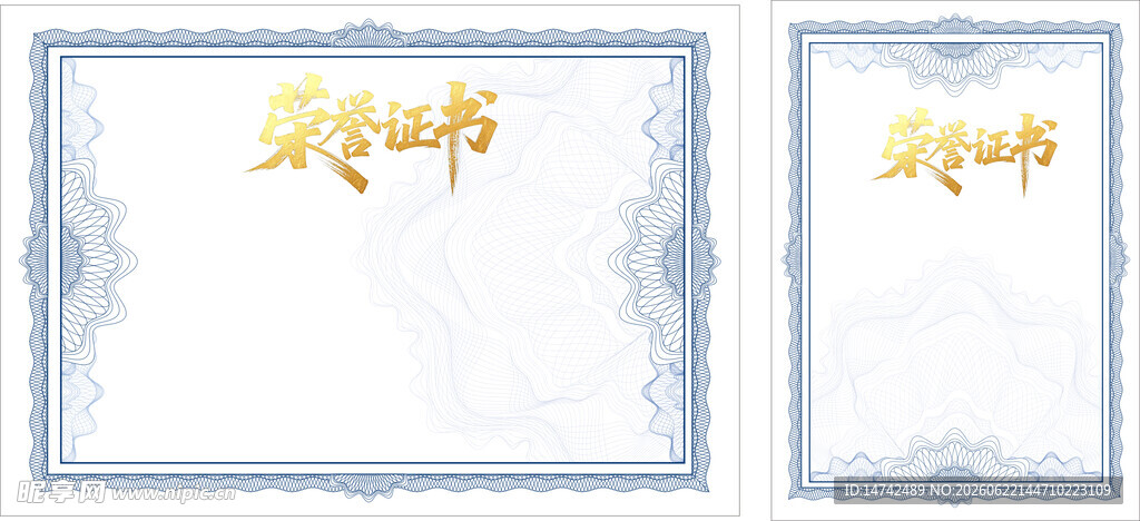 荣誉证书