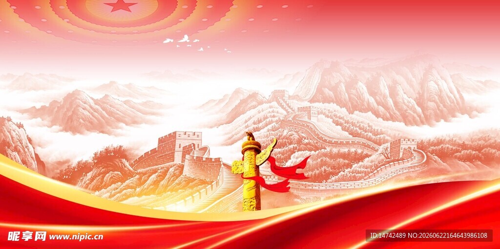 长城背景