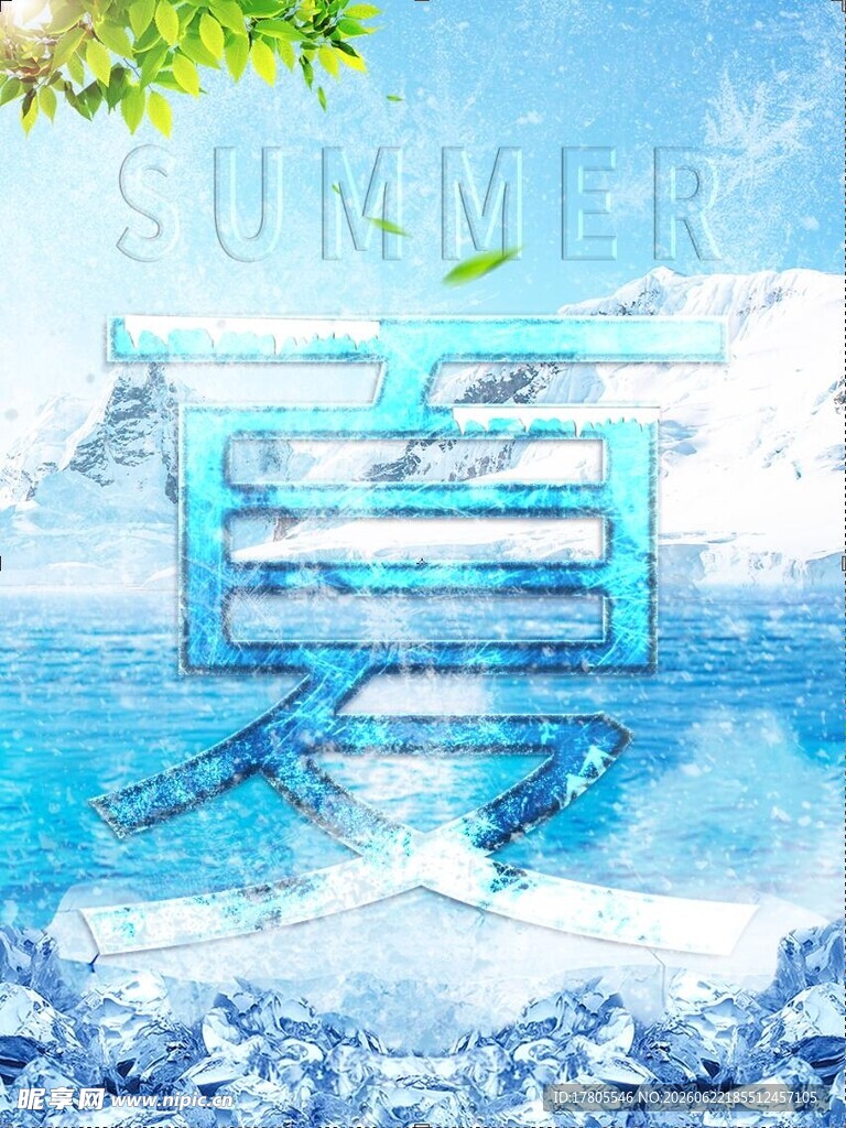 夏日清凉泳池梦幻视觉