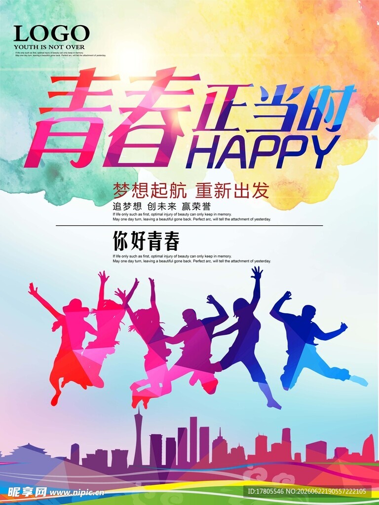 青春飞扬  畅享快乐时光