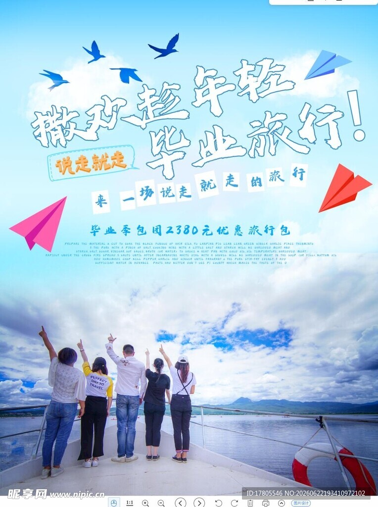 毕业季青春不散场