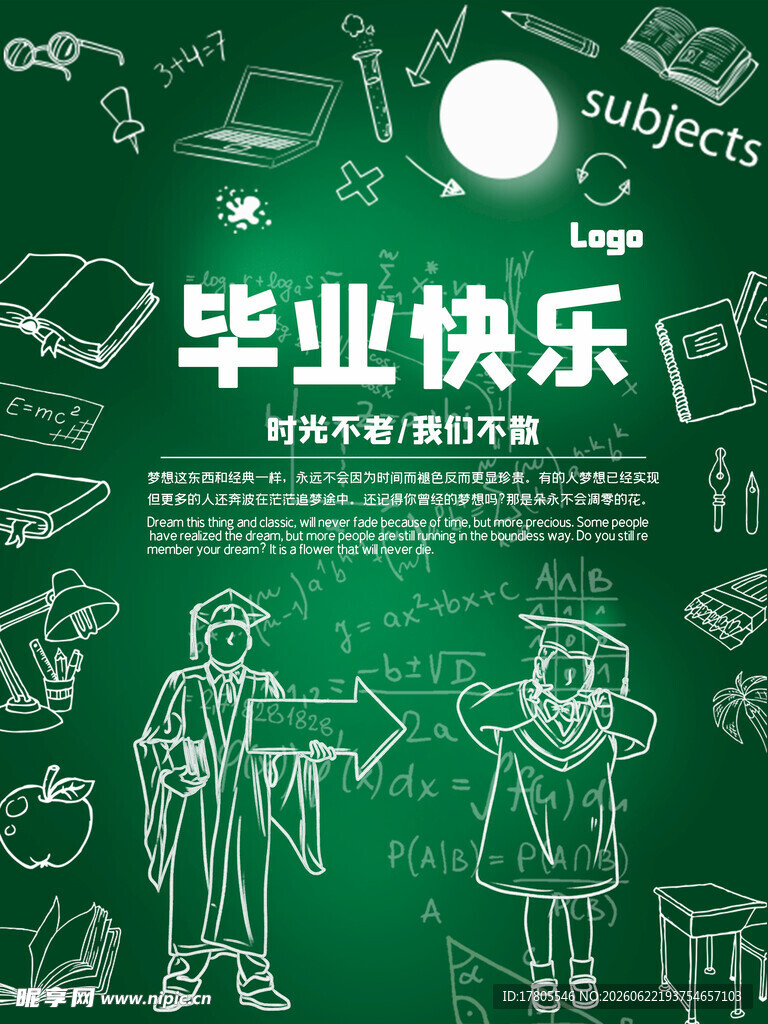 毕业季师生欢乐瞬间