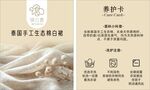 棉质衣物保养卡