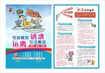 非法集资