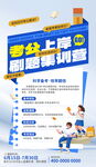 学生暑期趣味速算训练营
