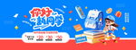 你好同学开学海报