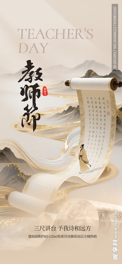 教师节创意装饰摆件