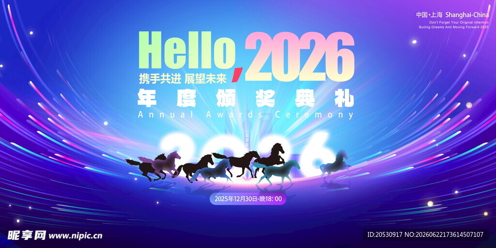 2026新年跨年欢庆场景