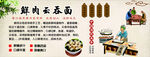 鲜肉云吞海报