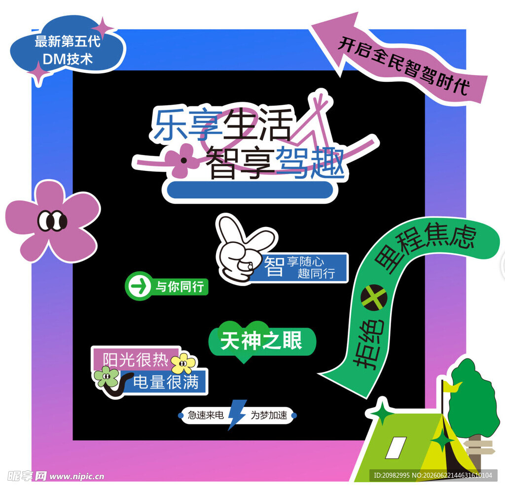 美陈展板