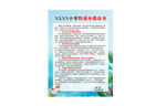 学校 防溺水倡仪书