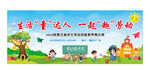 学校劳动技能大赛 劳动背景