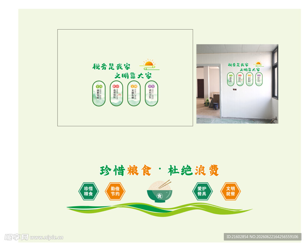 餐厅文化墙简约设计