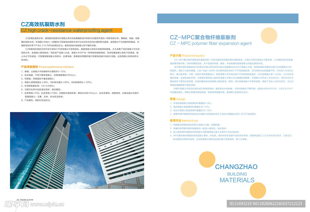 商务办公宣传册设计展示