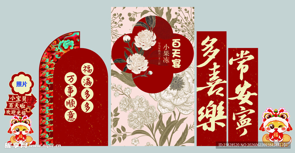 多喜乐常安宁