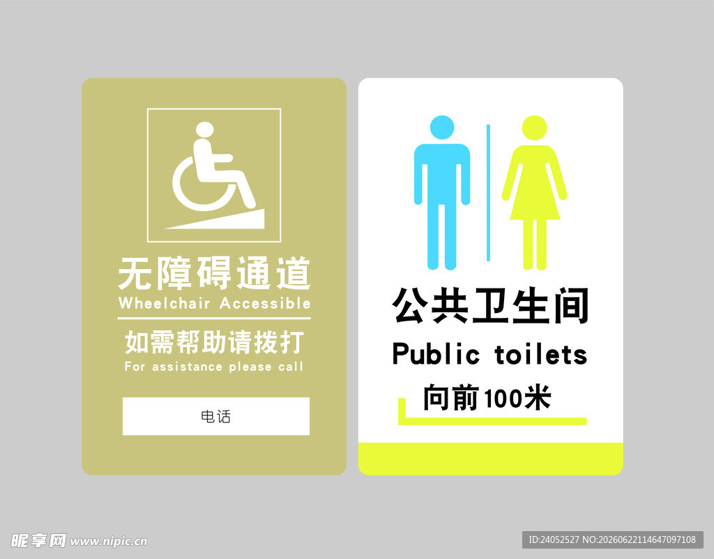 标识标牌 