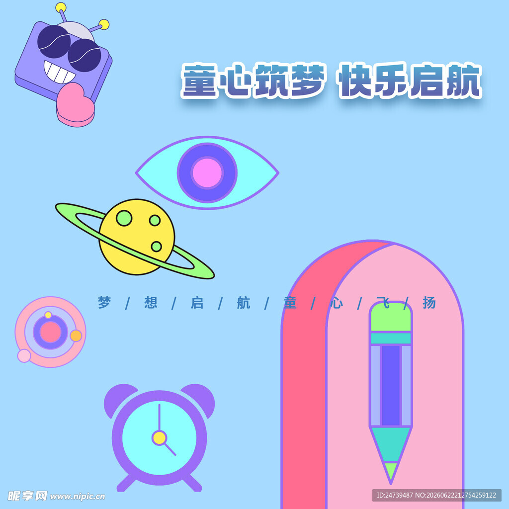 毕业季素材
