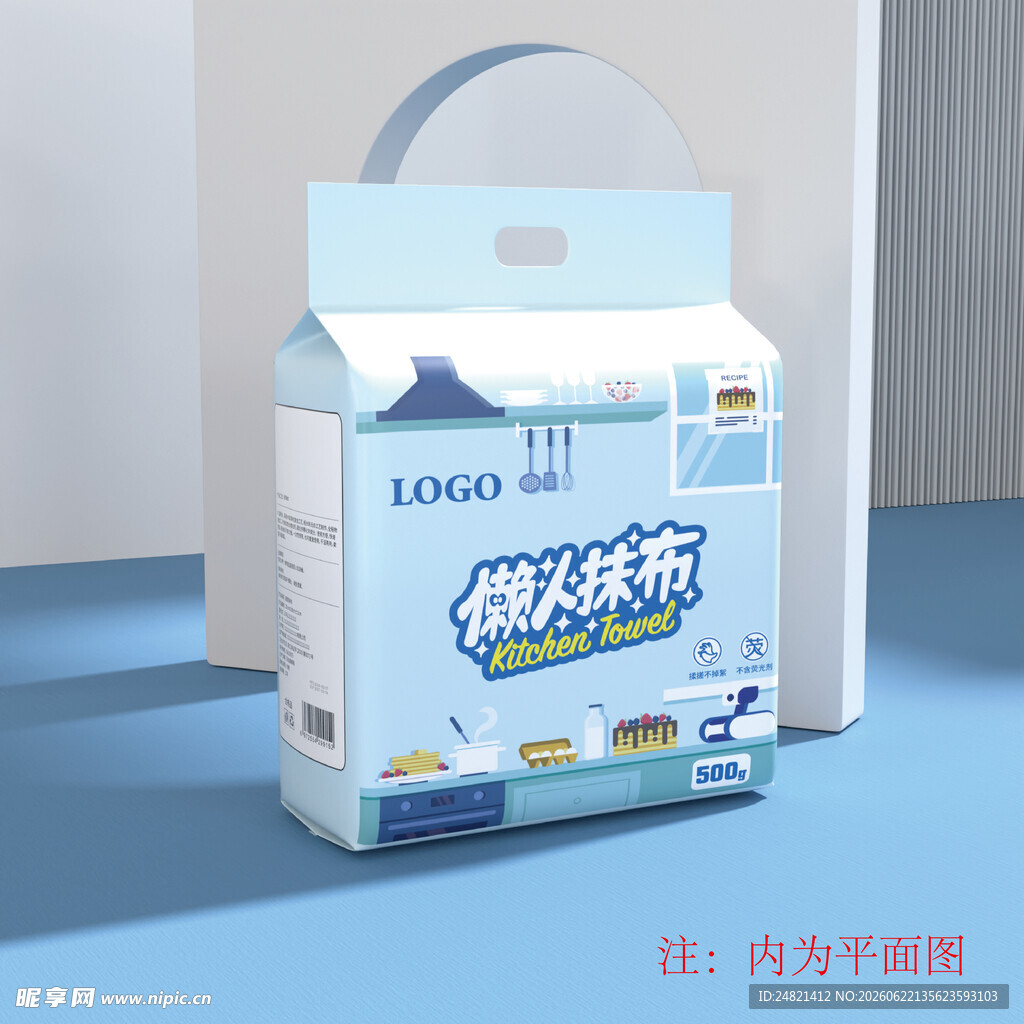 懒人抹布包装设计