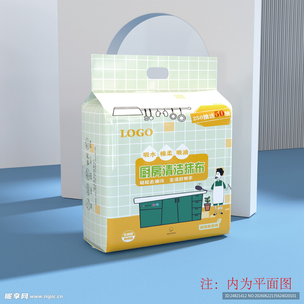 厨房抹布包装设计