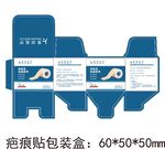 疤痕贴包装