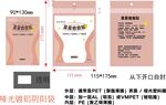 痘痘贴包装
