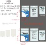 痘痘贴包装