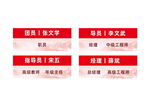 红色简约条纹标题栏模板