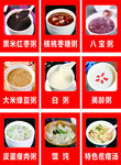 各种粥品
