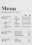 清爽咖啡店菜单
