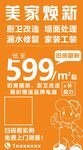 旧屋翻新
