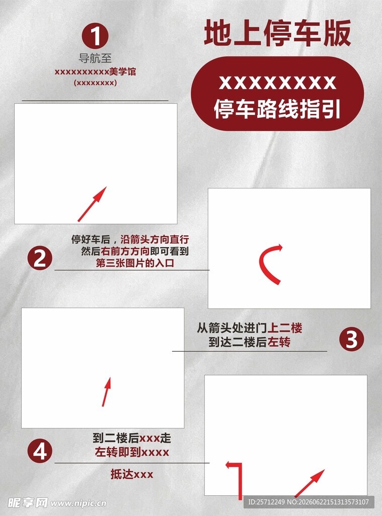 指引牌