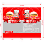 辣条包装