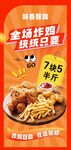 炸鸡自助