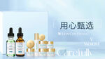 医美轮播广告海报四